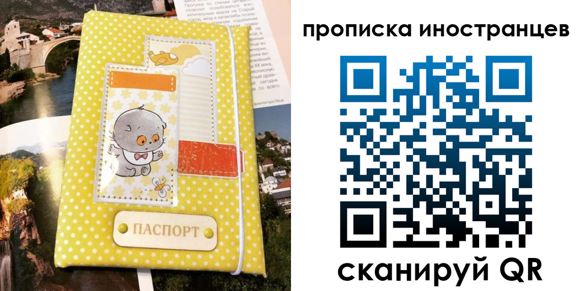 временная регистрация гарантия в Грозном