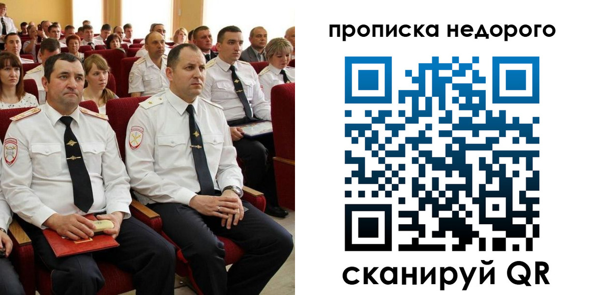 временная регистрация законно в Грозном