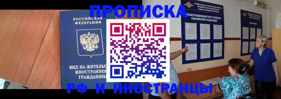 временная регистрация для всех в Грозном