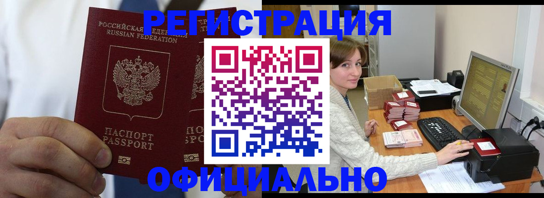 прописка для школы в Грозном