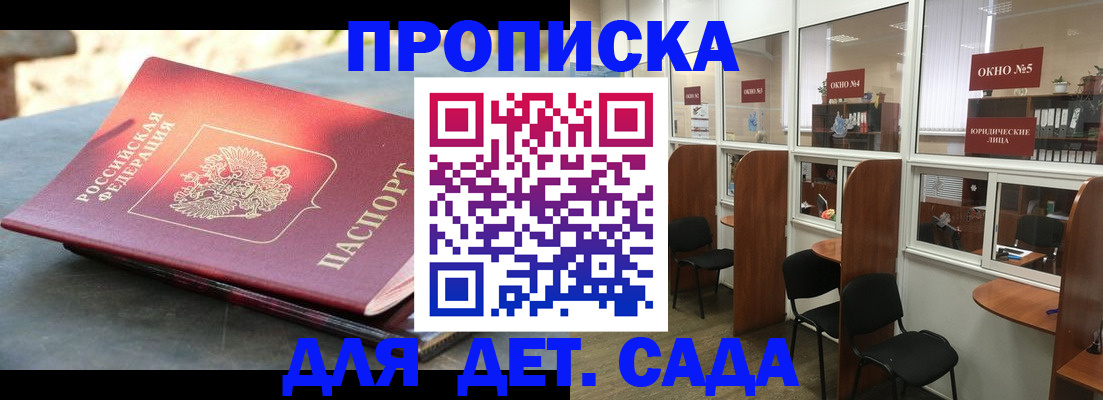 временная регистрация адрес в Грозном