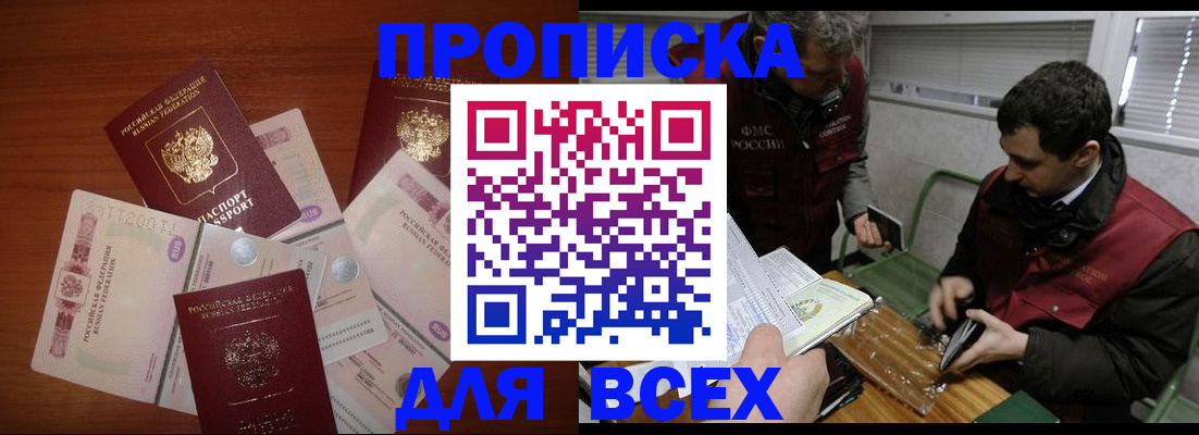 прописка поиск в Грозном