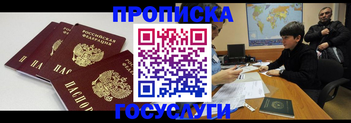 прописка для военкомата в Грозном