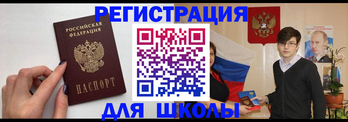 временная регистрация для всех в Грозном