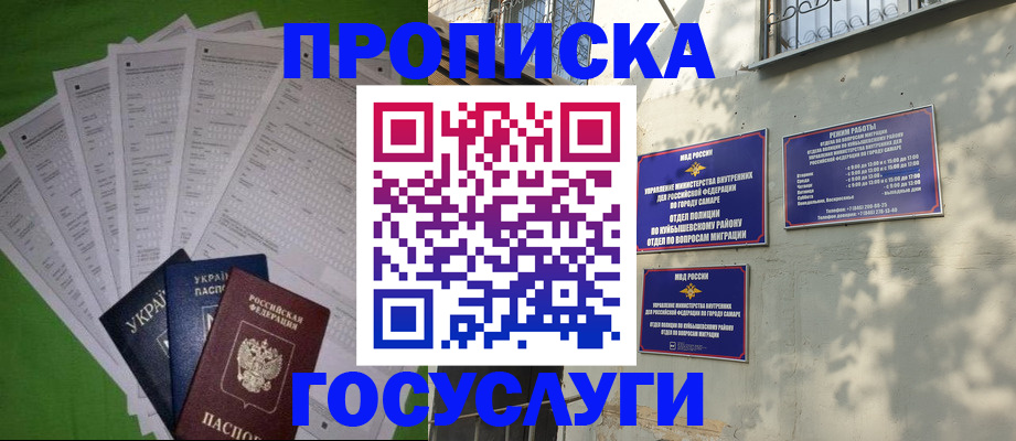 временная регистрация 2025 в Грозном