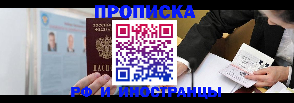 временная регистрация госуслуги в Грозном