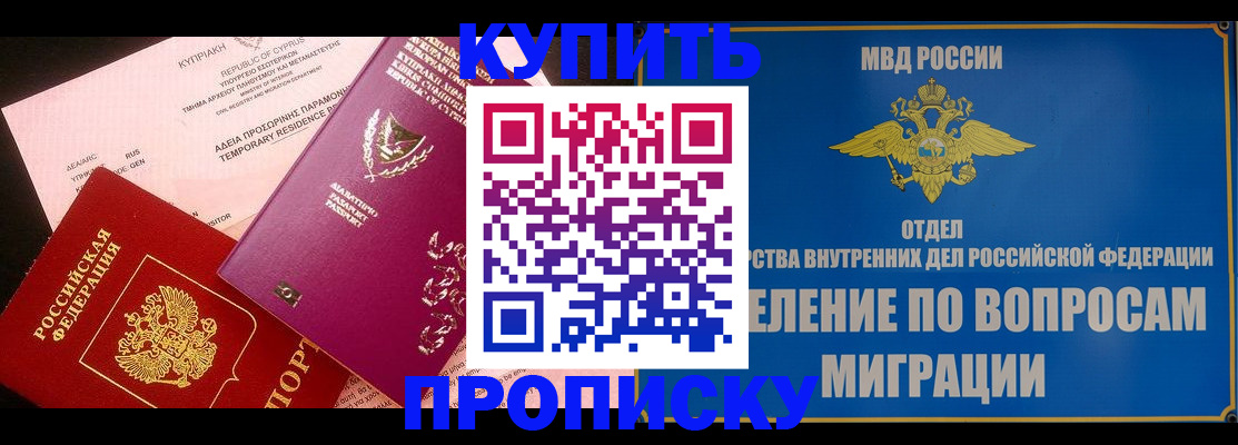 где прописаться в Грозном